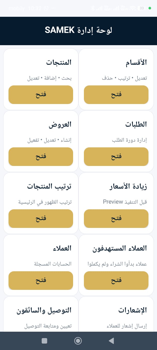 وحدات إدارة SAMEK Plast