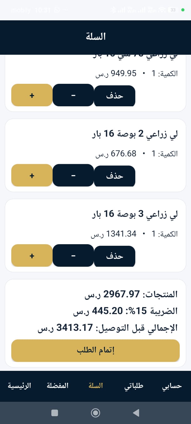 سلة مشتريات SAMEK Plast